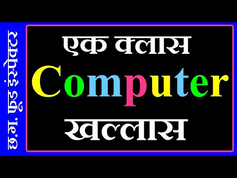 वीडियो: कंट्रोल स्कोप प्रक्रिया में कार्य प्रदर्शन डेटा को कार्य प्रदर्शन जानकारी में बदलने के लिए किस उपकरण या तकनीक का उपयोग किया जाता है?