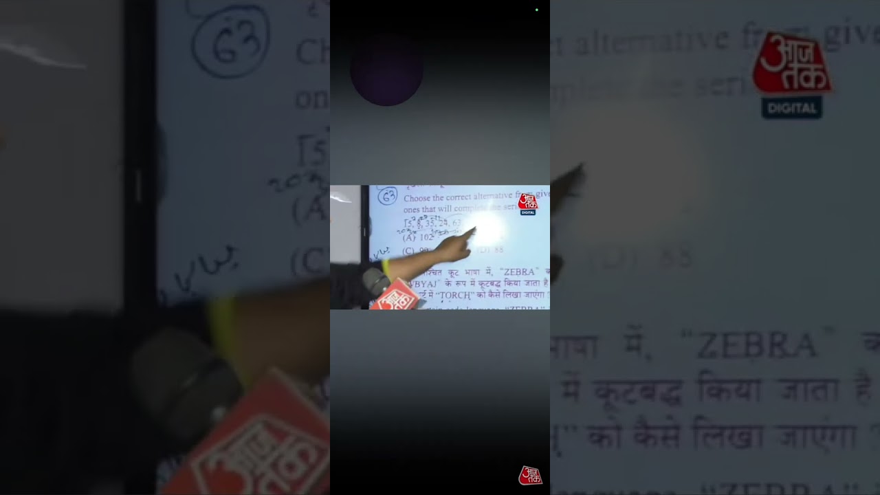 #up_police_constable_exam