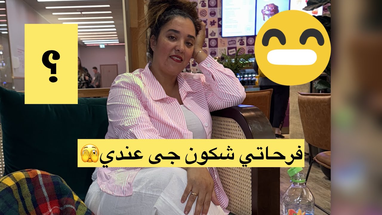 دازت ويكاند واعرة وجدت كلشي تبارك الله علي🤗👏🏻 وبرفرحات 🫠🫠