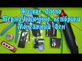 ТермоУсадочные кембрики, Жидкий припой, Монтажный Фен | SpiderChannel | FullHD | 194