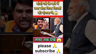 What did Deepak from Delhi say about Modi ji? 😱#shorts #viral #trending #modi #sanatan #hindu