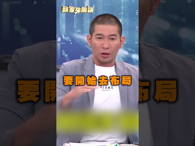 楊文科赴中「公假祭祖」有詭？黃益中轟：防颱措施亂七八糟！｜#頭家來開講