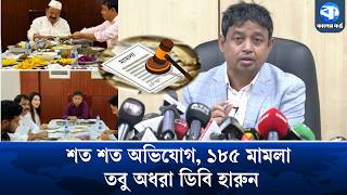 বেনজীর কবজায়, ‘ভাতের হোটেলের’ হারুন কই? | Benazir Ahmed | DB Harun |  Kaler Kantho