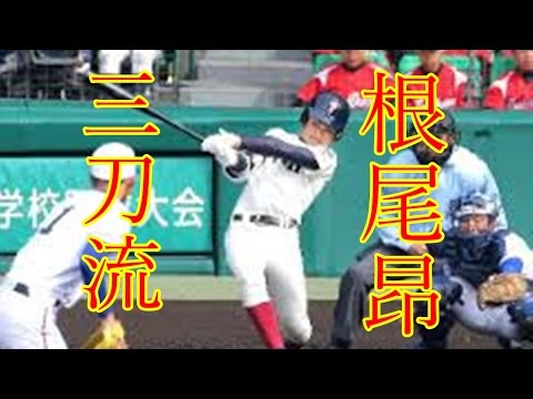 “三刀流男” 大阪桐蔭・根尾昂・２打点デビュー・第８９回 ・センバツ・高校野球大会・第６日・１回戦・宇部鴻城０-１１大阪桐蔭（２５日・甲子園）