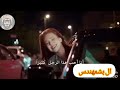 مهرجان اورتيجا الجديد جمالك جمال علي مسلسل حب للايجار بطريقه جديده 2020 