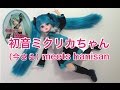 023*初音ミクリカちゃん買ったーよ