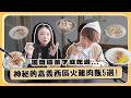 食尚玩嘎#73：神秘的嘉義西區火雞肉飯5選！嘎哥這輩子還沒吃過！