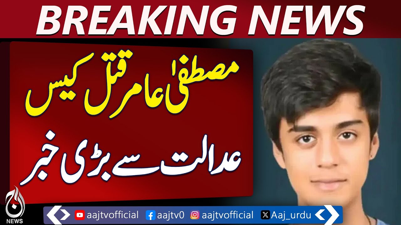 Court issues major update in Mustafa Amir murder case - Pakistan news ...