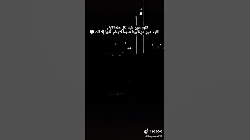 اللهم هون علينا ثقل هذه الأيام 