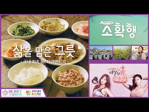 [통합] 2019 광주 에이스 페어 생중계 <strong>Live</strong> Broadcast in <strong>ACE</strong> Fair Gwang-ju