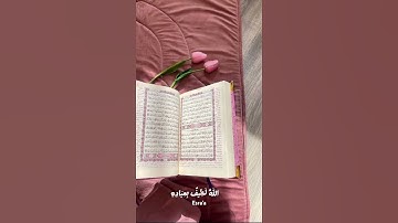 #اكسبلور #القارئ صالح الأنصاري ♥️🥹