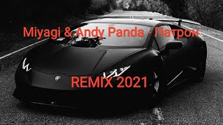 Miyagi & Andy Panda - Патрон REMIX 2021