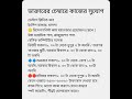 ডাক্তারের চেম্বারে ছেলে প্রয়োজন