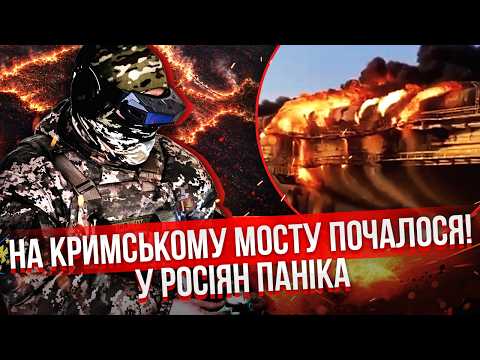 🚀Щойно! ЗСУ ПІДІРВАЛИ ЗАВОД ДРОНІВ ПІД РОСТОВОМ. Масово знесли МОСТИ РФ. Дрон врізався у ВЕРТОЛІТ