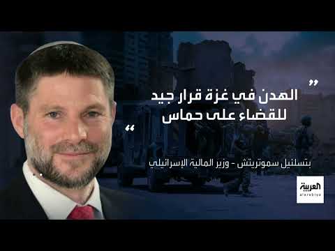 تباين إسرائيلي حول المساعدات لغزة وخطط التهجير