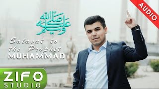 Manuchehri Bahrullo - Salavat to Muhammad