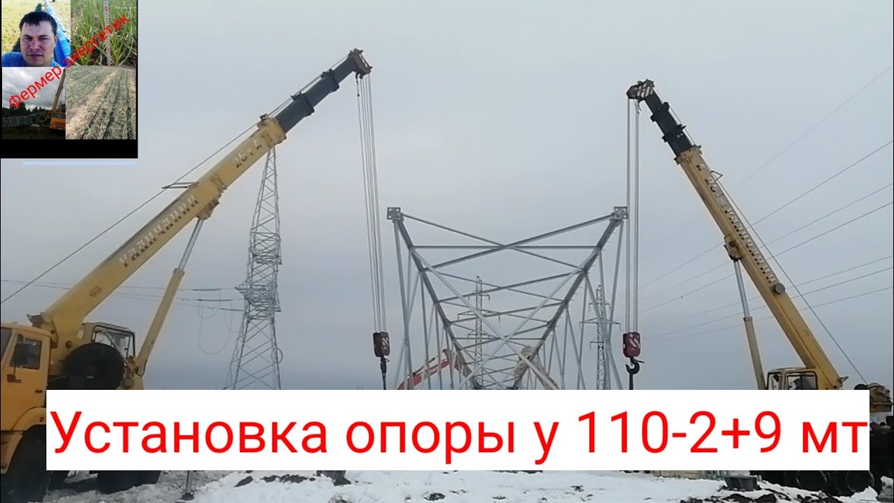 Установка опоры у 110-2+9 мт - YouTube