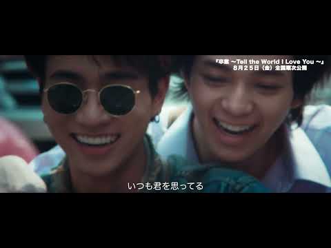 パース「The Reason I’m Not Going Back」字幕入りMV~タイ映画「卒業 ～Tell the World I Love You～」