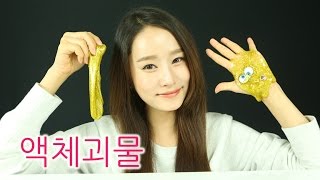 Slime Clay Make Toys  Carrieandtoys