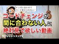 コードチェンジ専用練習フレーズで上達するウクレレのレッスン動画