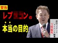 【削除覚悟】暴露したら某大学から猛圧力が…消される前に必聴!/ #吉野敏明 街頭演説 講演 2025/3/9 日本医科歯科大学 #日本誠真会