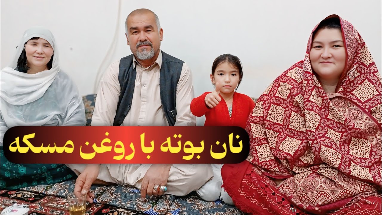 نان بوته با روغن مسکه دست‌پخت آبی جانیم | مزه که هیچ‌وقت فراموش نمی شود.