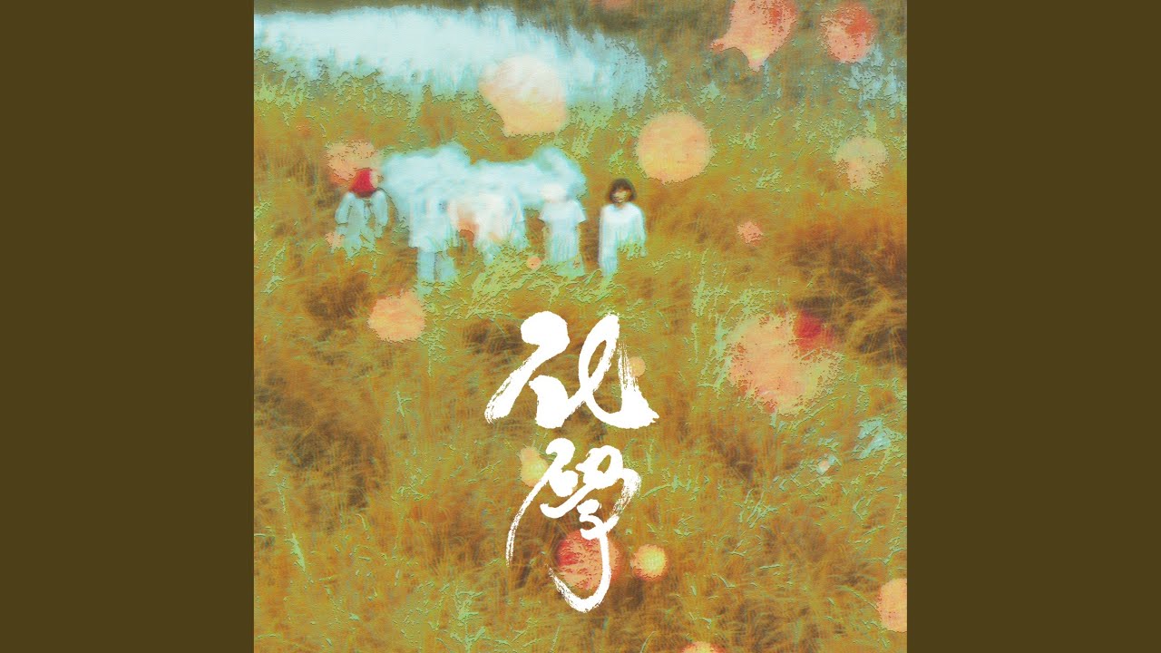 Watch Lichen on YouTube Watch Lichen on YouTube