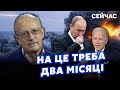 🔴ПІОНТКОВСЬКИЙ: Путіна ЗНИЩИТЬ один УДАР! Рішення за БАЙДЕНОМ. На КІНЕЦЬ війни - ДВА МІСЯЦІ