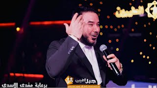 الفنان محمد البابلي لزمته من النهود وصاح وي وي بيت اهلي وتمد ايدك عليه حفلات #جيل_الطيبين