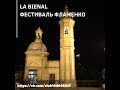 биеналь, la bienal flamenco sevilla