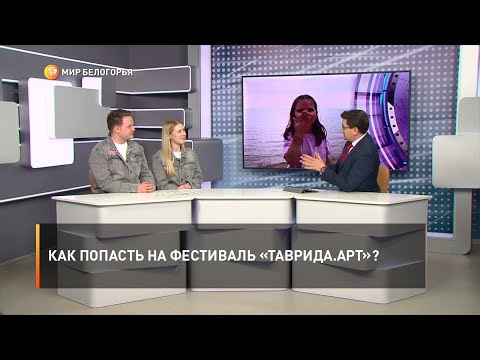 Как попасть на