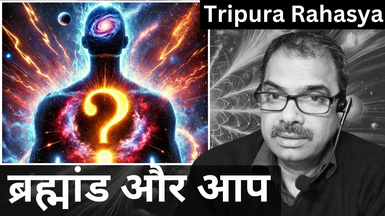 39.अगर ब्रह्मांड की चेतना को न पहचाना तो क्या होगा?