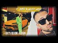 REACTION DAYS BEFORE ALBUM HIPHOPOLOGIST هیپهاپولوژیست گرفت رو همه 