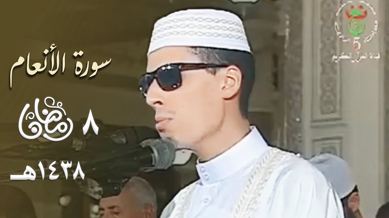 تلاوة متنوعة المقامات للشيخ محمد إرشاد مربعي من سورة الأنعام ليلة 8 رمضان 1438هـ