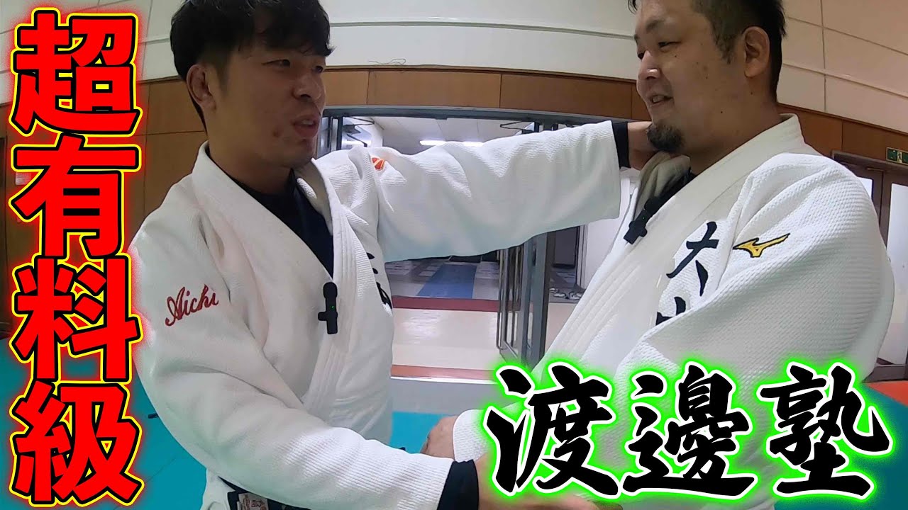 【渡邊塾#1】大成高校渡邊監督に 