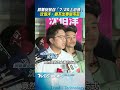 蔣萬安號召「7/25上街頭」 沈伯洋: 看不出專心市政｜TVBS新聞@TVBSNEWS01