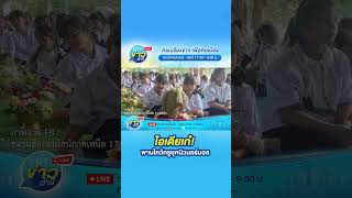 ไอเดียเก๋! พานไหว้ครูยุคนิวนอร์มอล