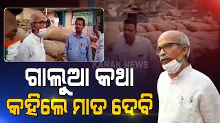 Union Minister Pratap Chandra Sarangi Is In Angry Mood Over Mandi Issue