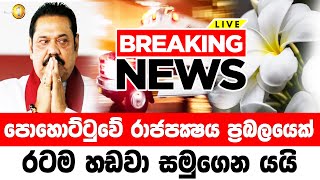 hiru news  | today  11 55 headline news |  sri lanka today | NEWS 1st TODAY Breaking News