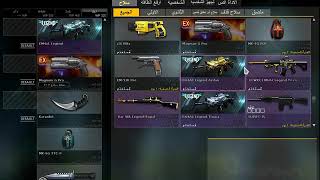 Wolf Team | Inventory..Razer