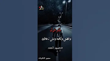 محمد سلطان نفسي ارتاح والله يومين في العمر 