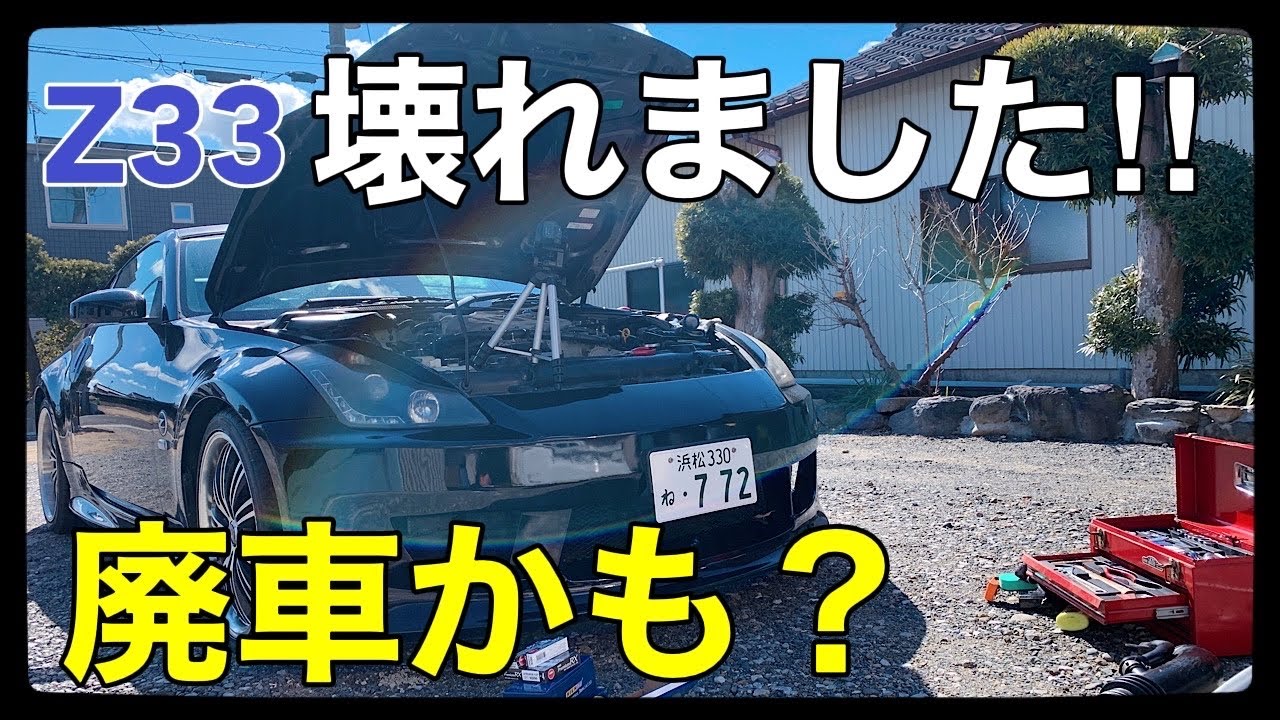【プラグ・イグニッションコイル交換】Z33ついに壊れた（警告灯点灯）！！