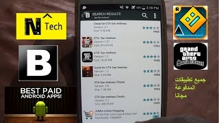 تحميل التطبيقات المدفوعة مجانا للاندرويد 2019 Blackmart screenshot 4