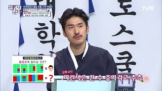 '글로벌 명문대 싹쓸이' 전범선에겐 너무 쉬운? The Brainiacs 190415 EP.203