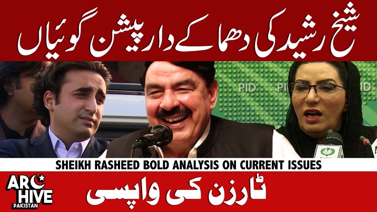 Sheikh Rasheed bold Political analysis - YouTube