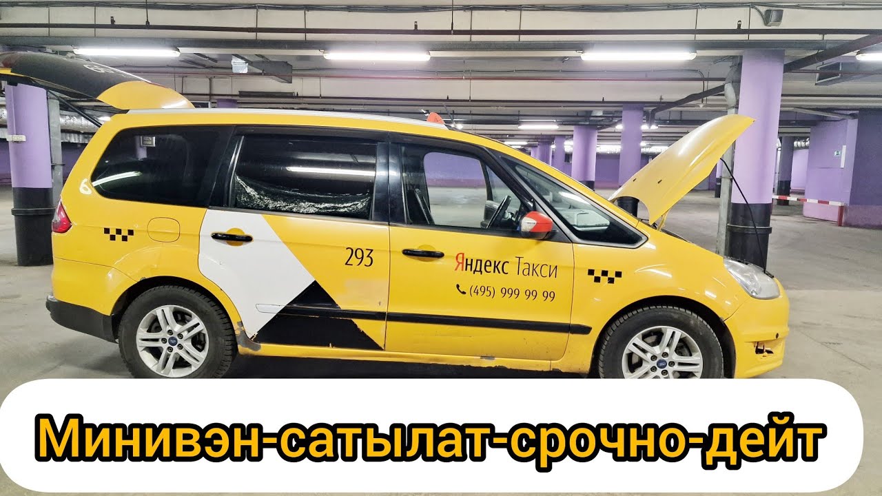 Форд минивэн грузовой