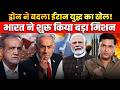 Drones Change Iran War |India Boosts Strike Drone Program |Major Gaurav Arya।The Chanakya Dialogues