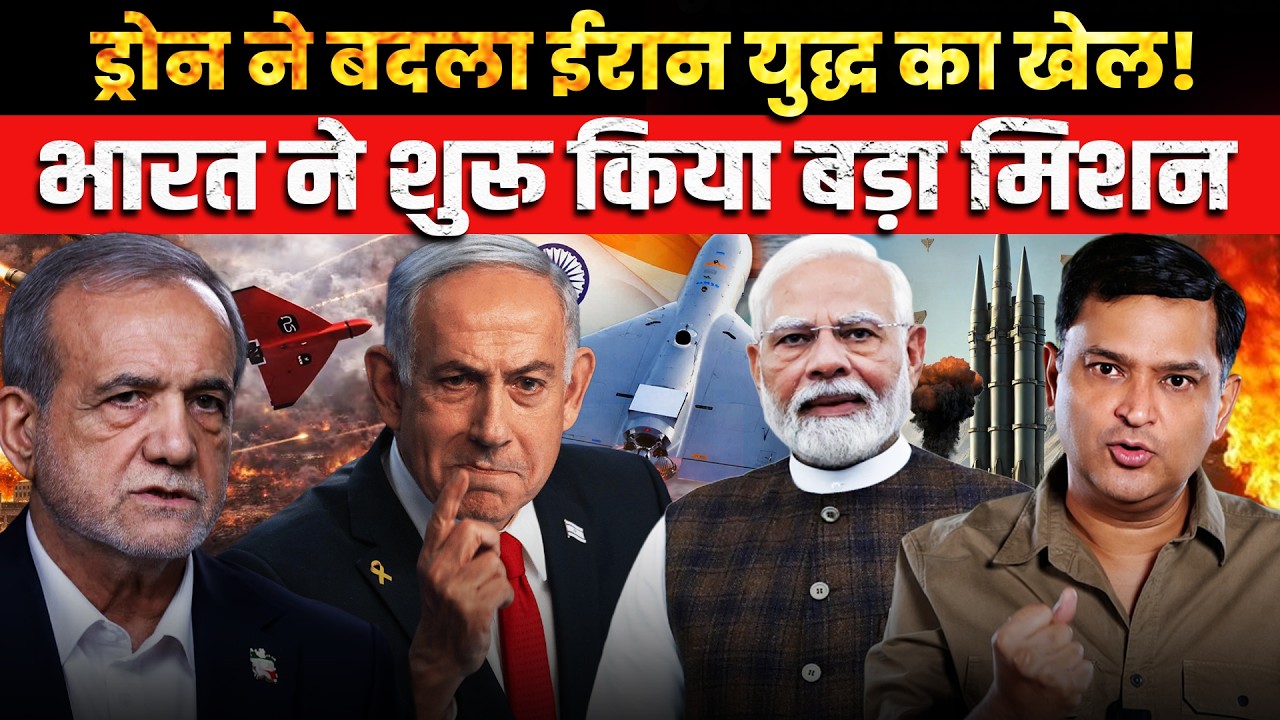 Drones Change Iran War |India Boosts Strike Drone Program |Major Gaurav Arya।The Chanakya Dialogues