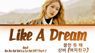 SinB GFRIEND 신비 (여자친구) - Like A Dream [꿈인 듯 해] Do Do Sol Sol La La Sol OST 1 Lyrics/가사 [Han|Rom|Eng]