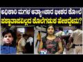 Crime Case : ಅಧಿಕಾರಿ ಮಗಳ ಅತ್ಯಾ*ಚಾರ ಭೀಕರ ಕೊ*ಲೆ, ಪಶ್ಚಾತಾಪವಿಲ್ಲದ ಕೊಲೆಗಡುಕ ಹೇಳಿದ್ದೇನು?